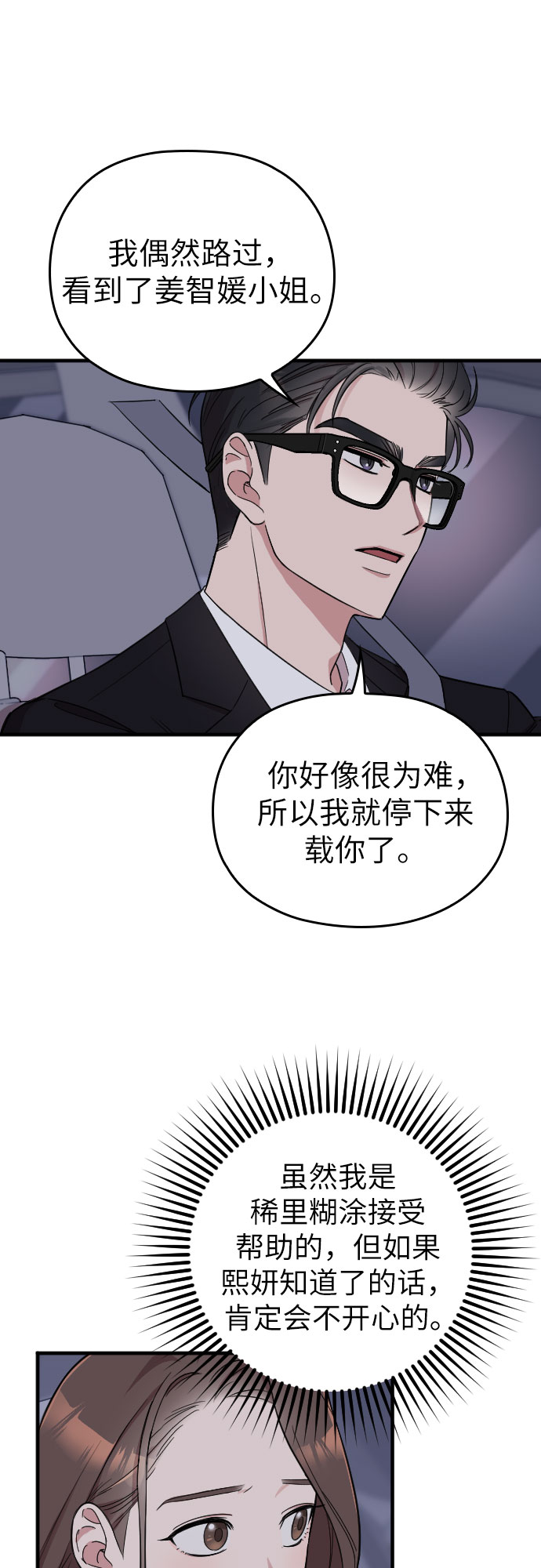 第13话15