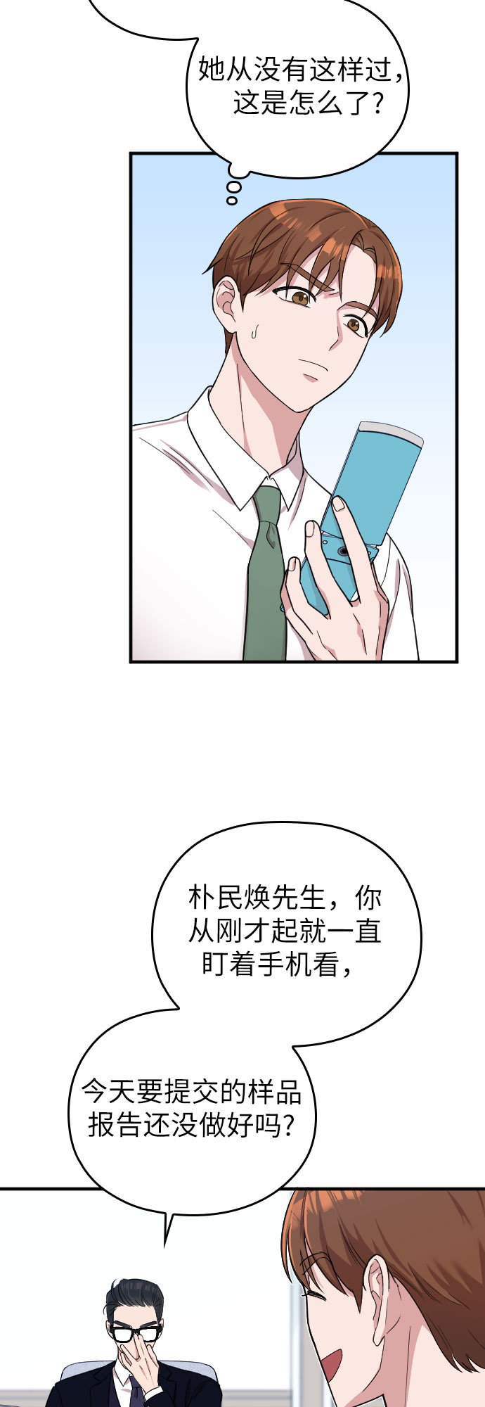 第3话24