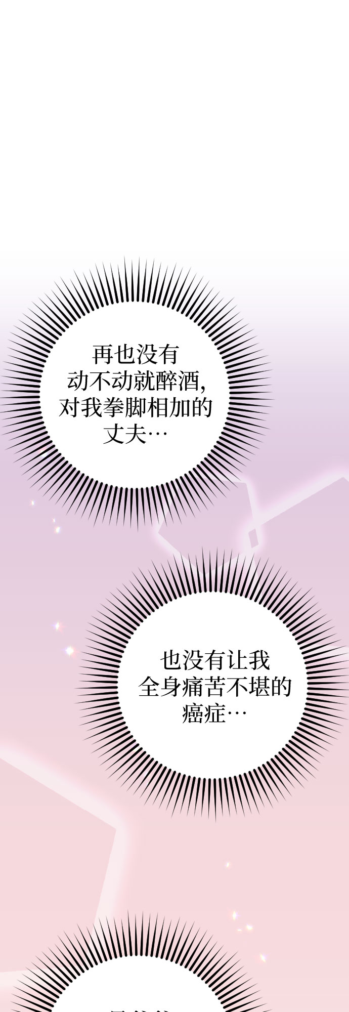 第36话79