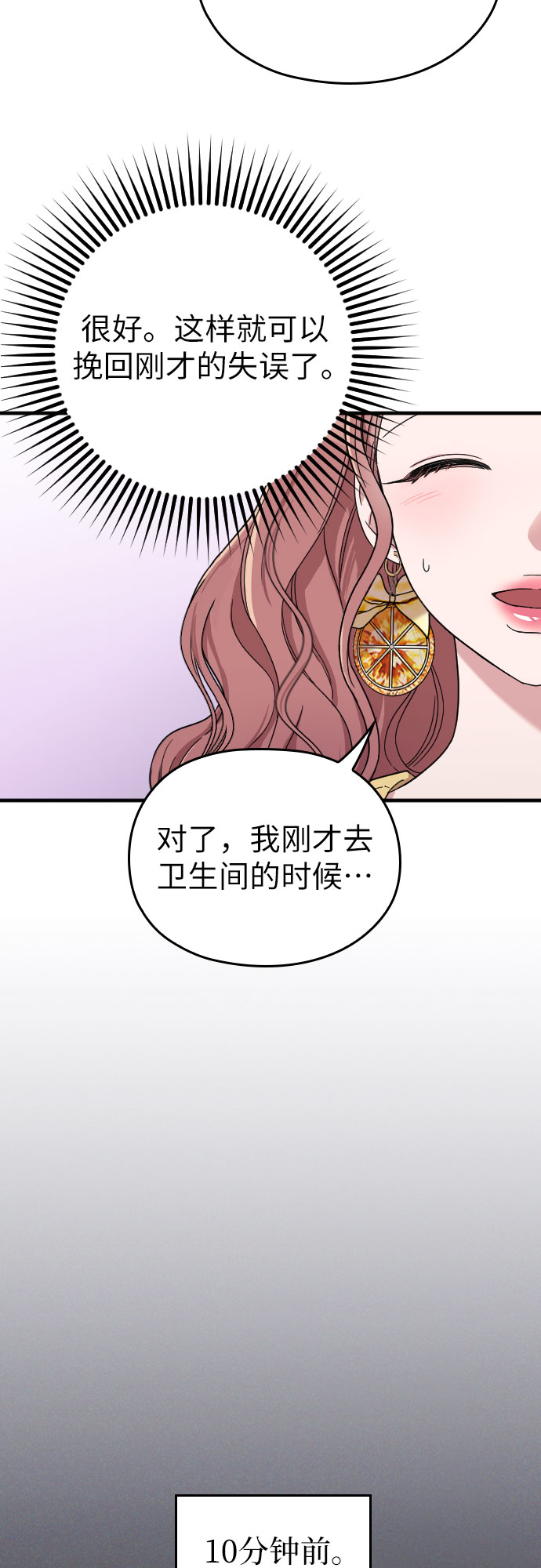 第6话71