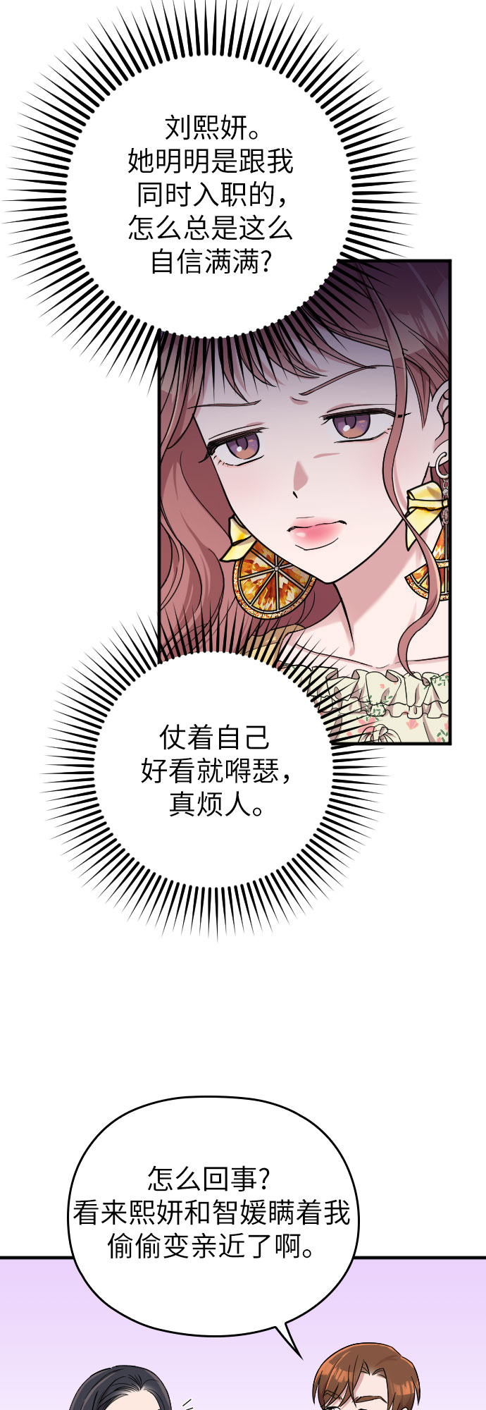 第7话9