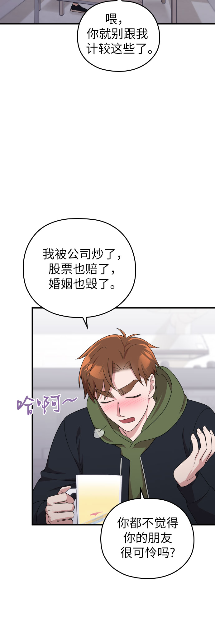 第38话68