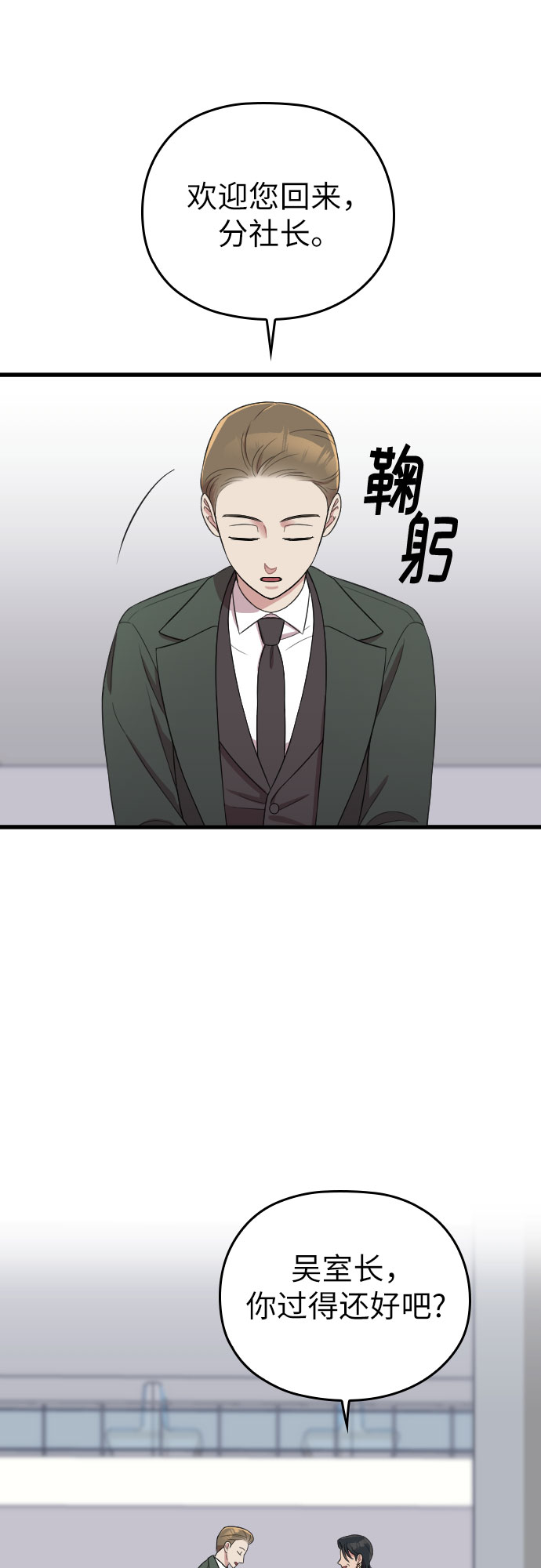 第54话37