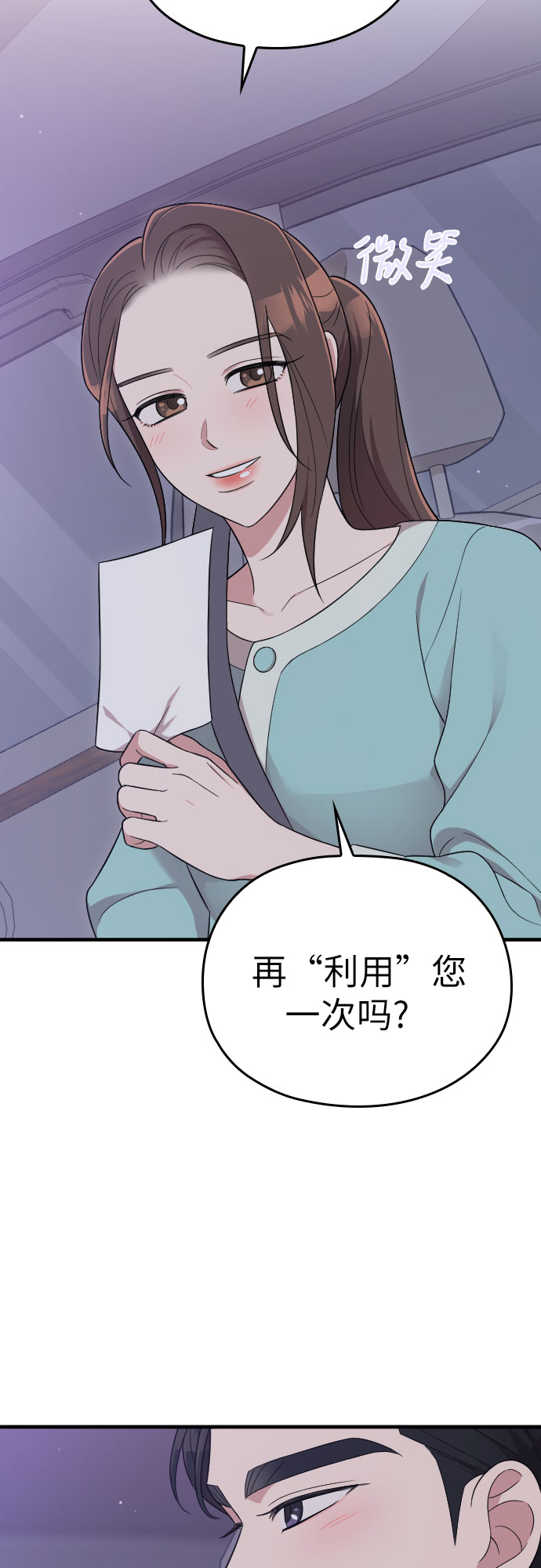 第29话56