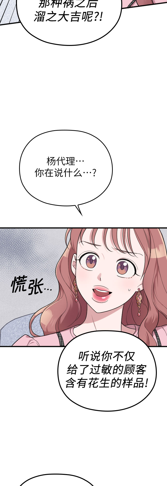 第26话41