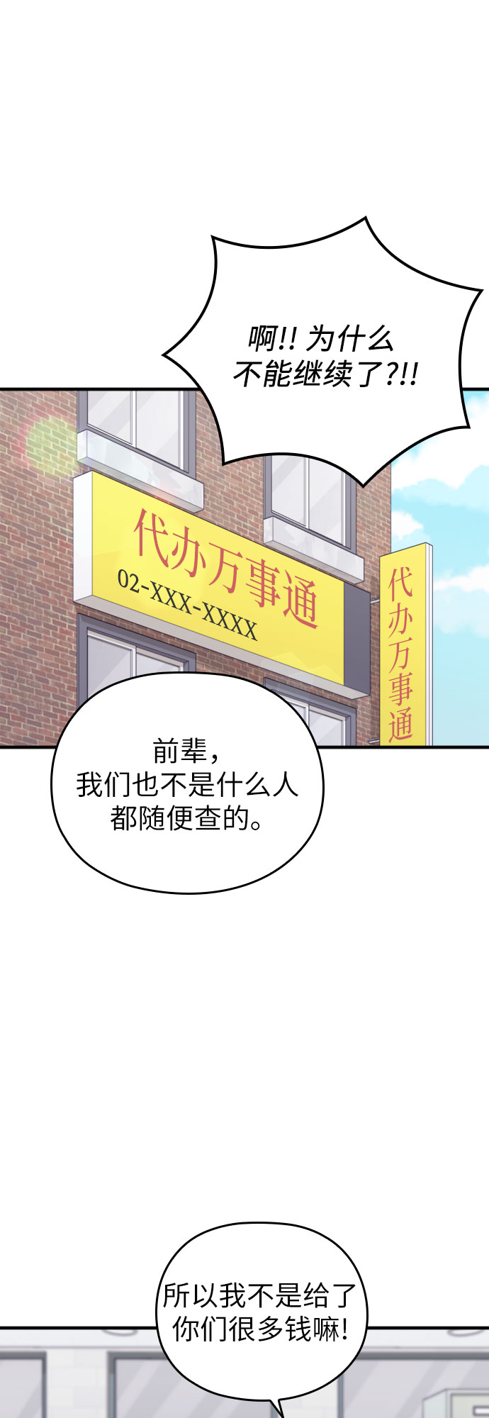 第34话22