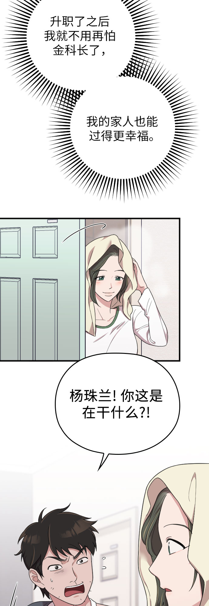 第16话45