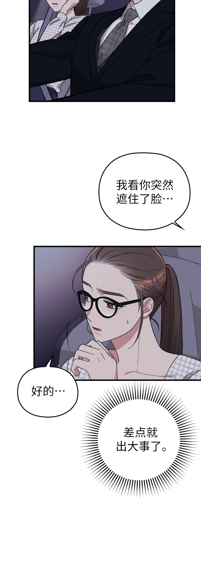 第8话62