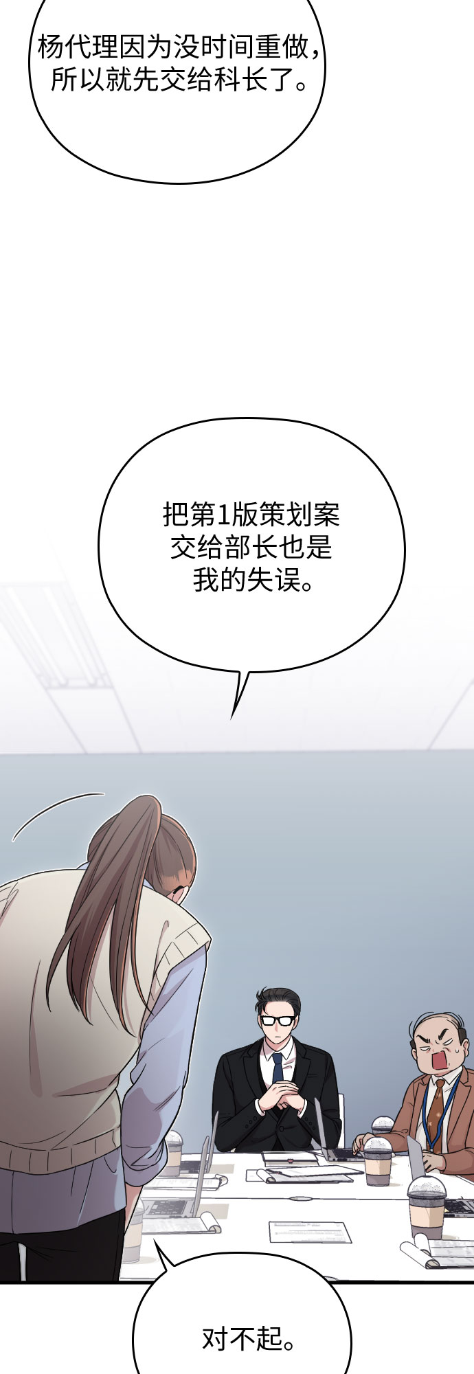 第10话54