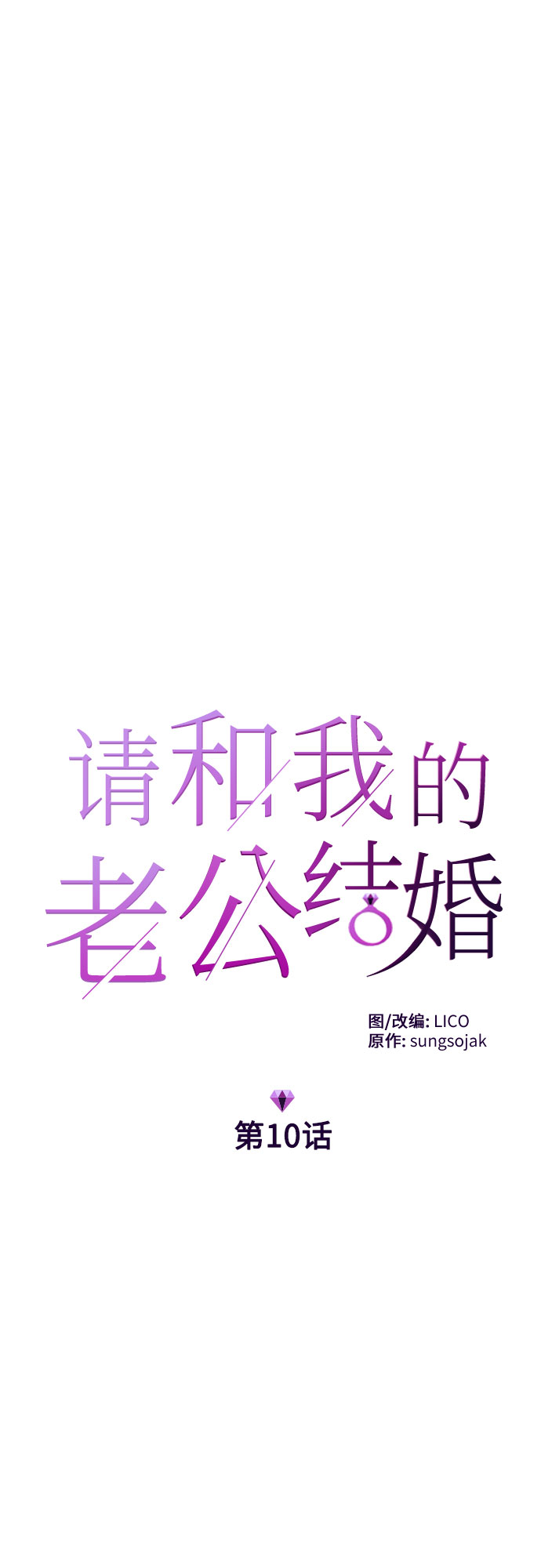 第10话4