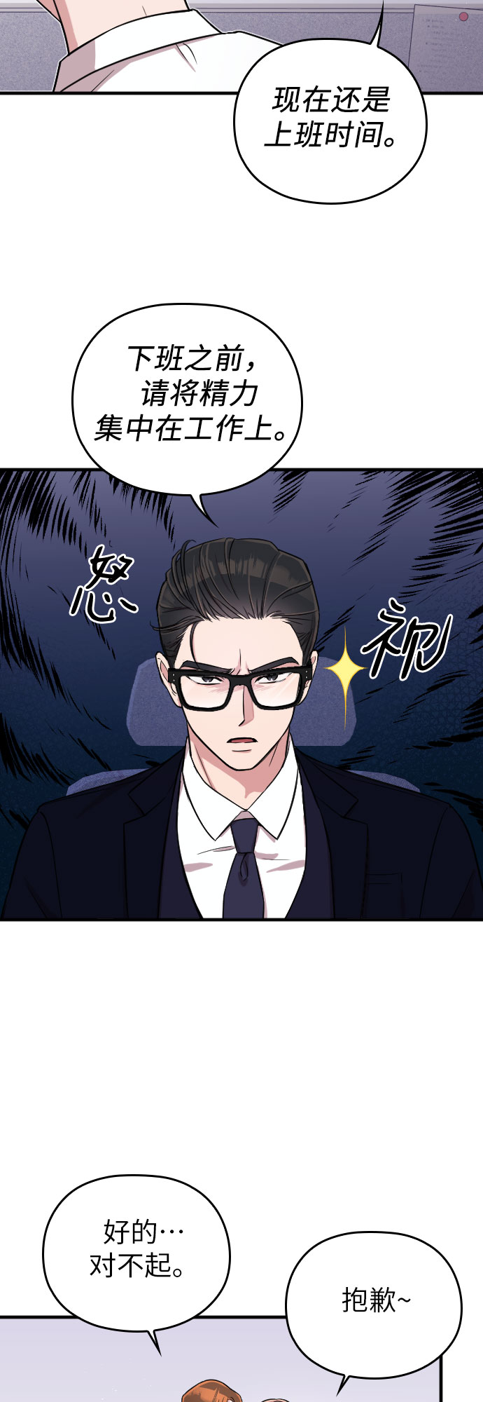 第2话75