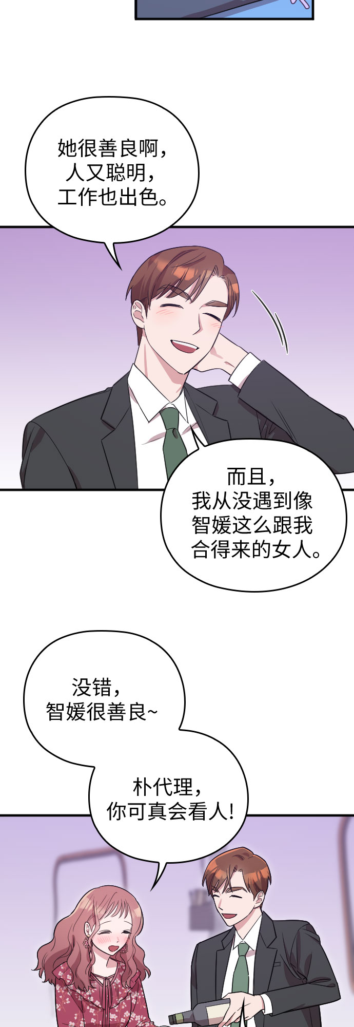 第4话38