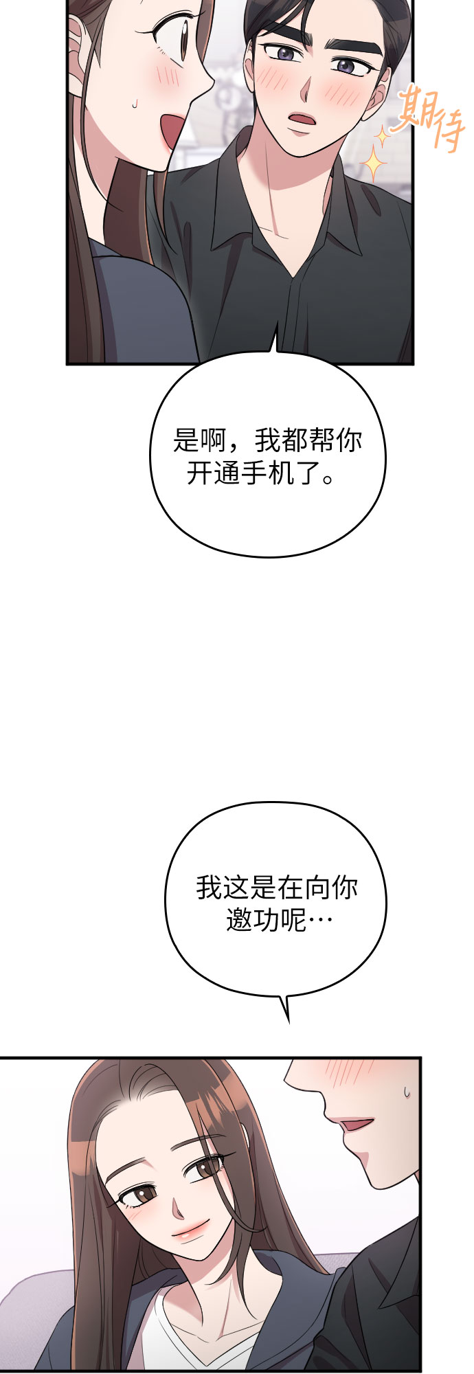 第39话16
