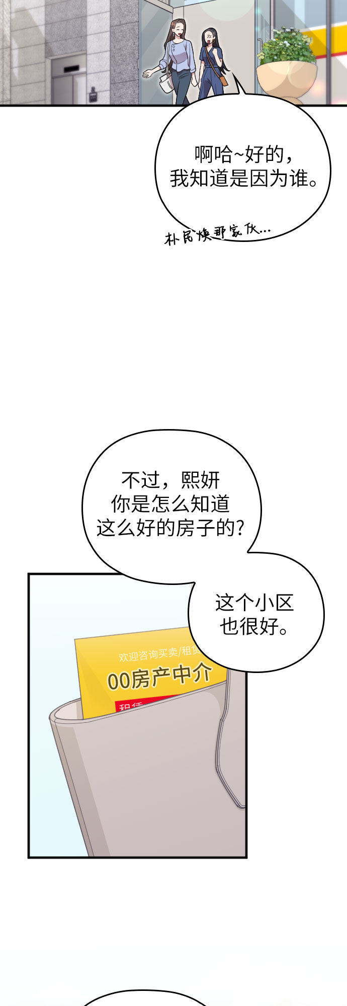 第25话37