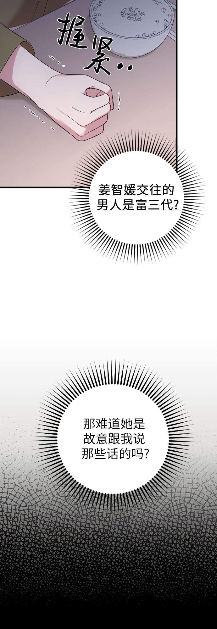 第34话50