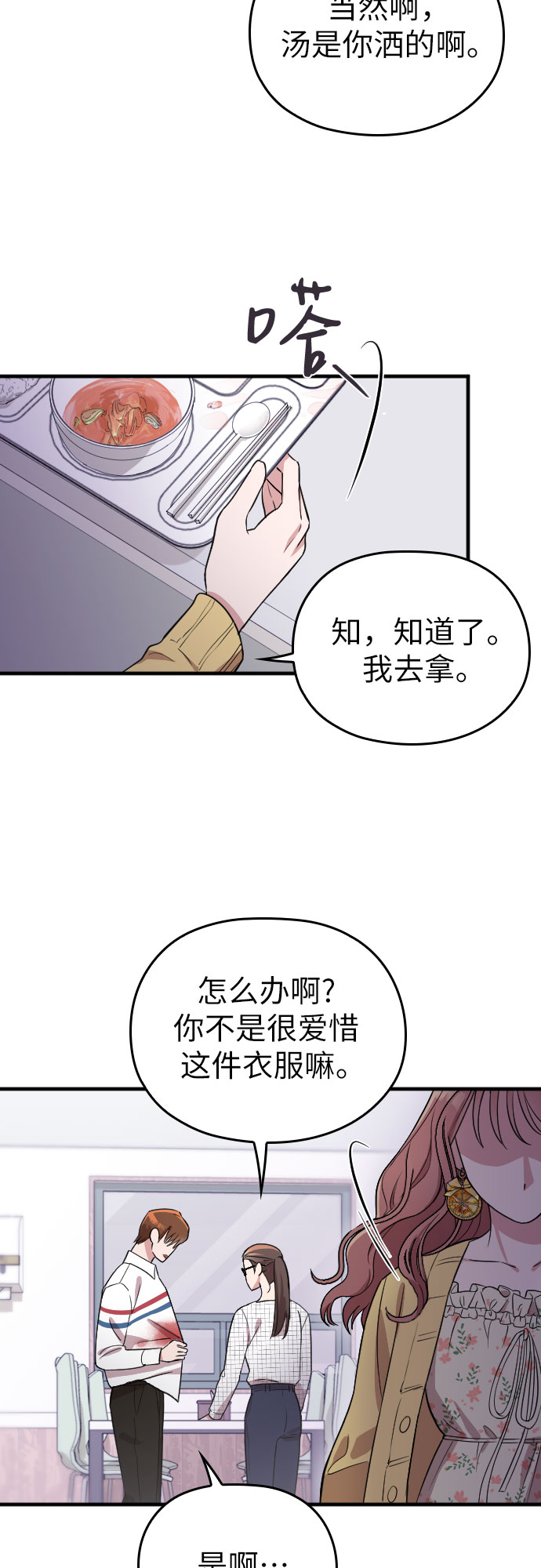 第6话43