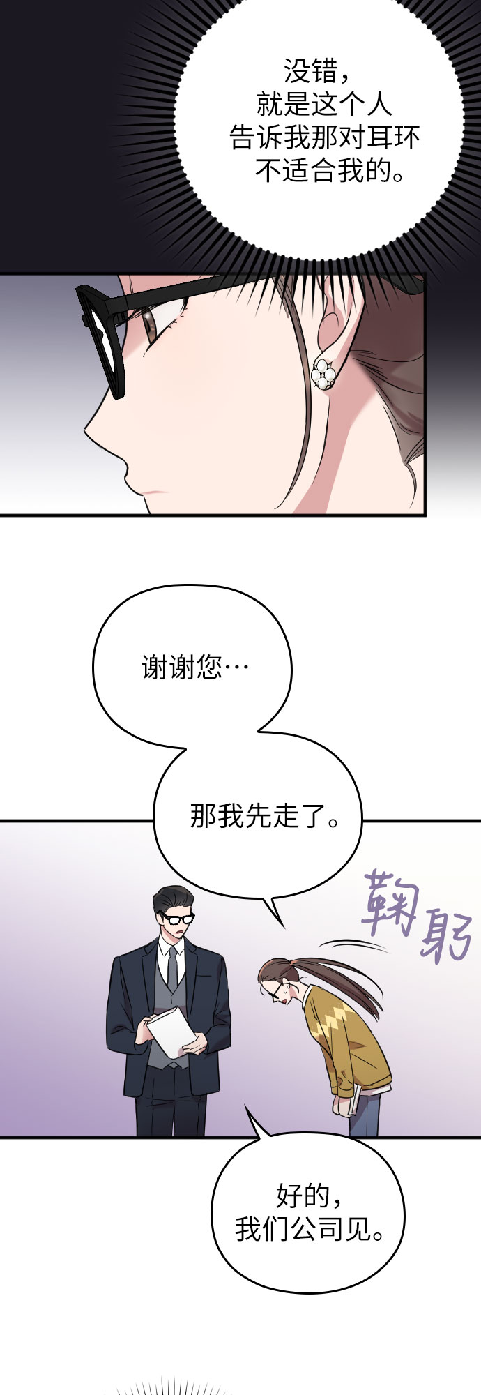 第5话24