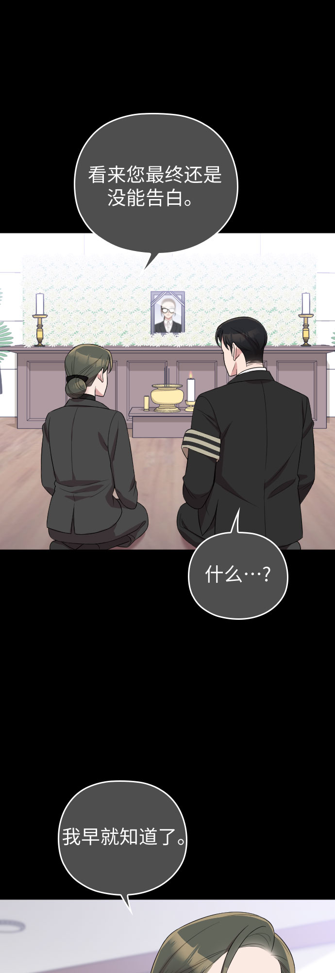第47话12