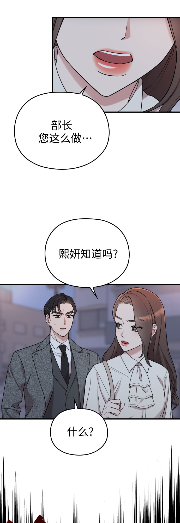 第15话4