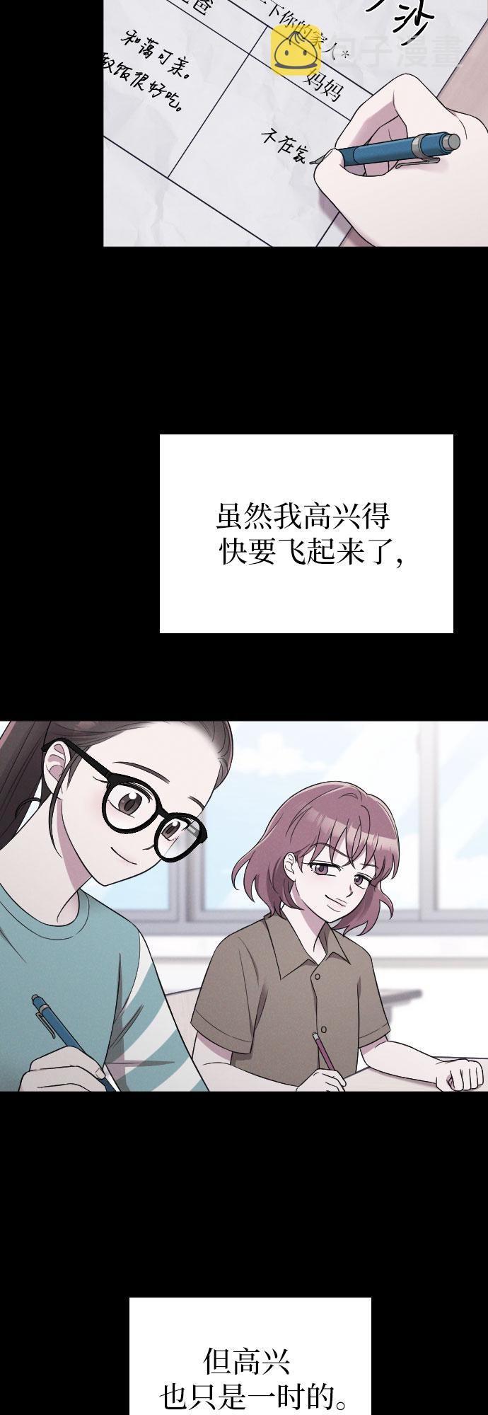 第44话3