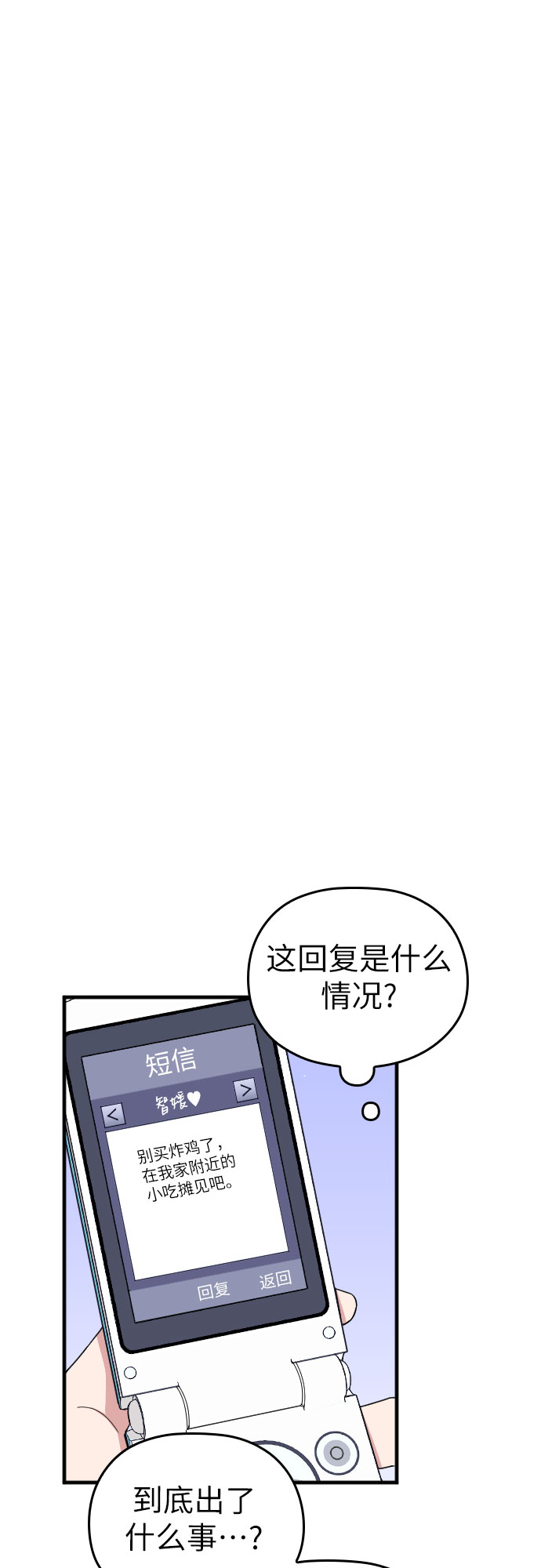 第3话23