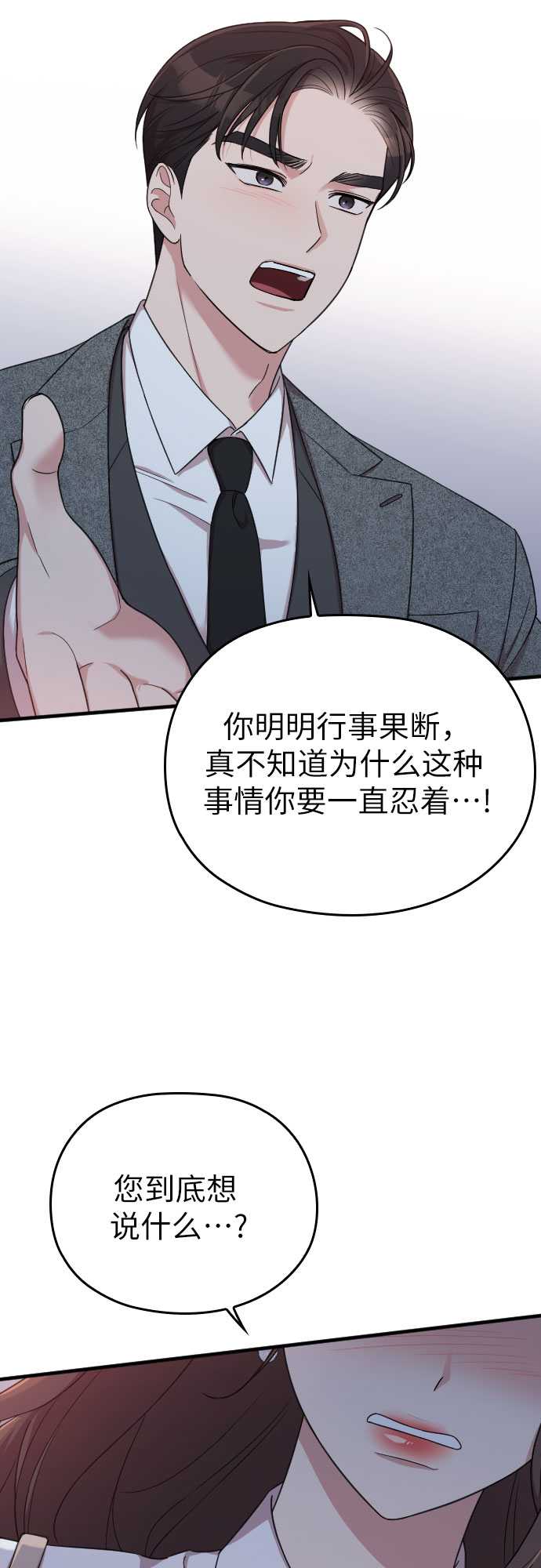 第14话73