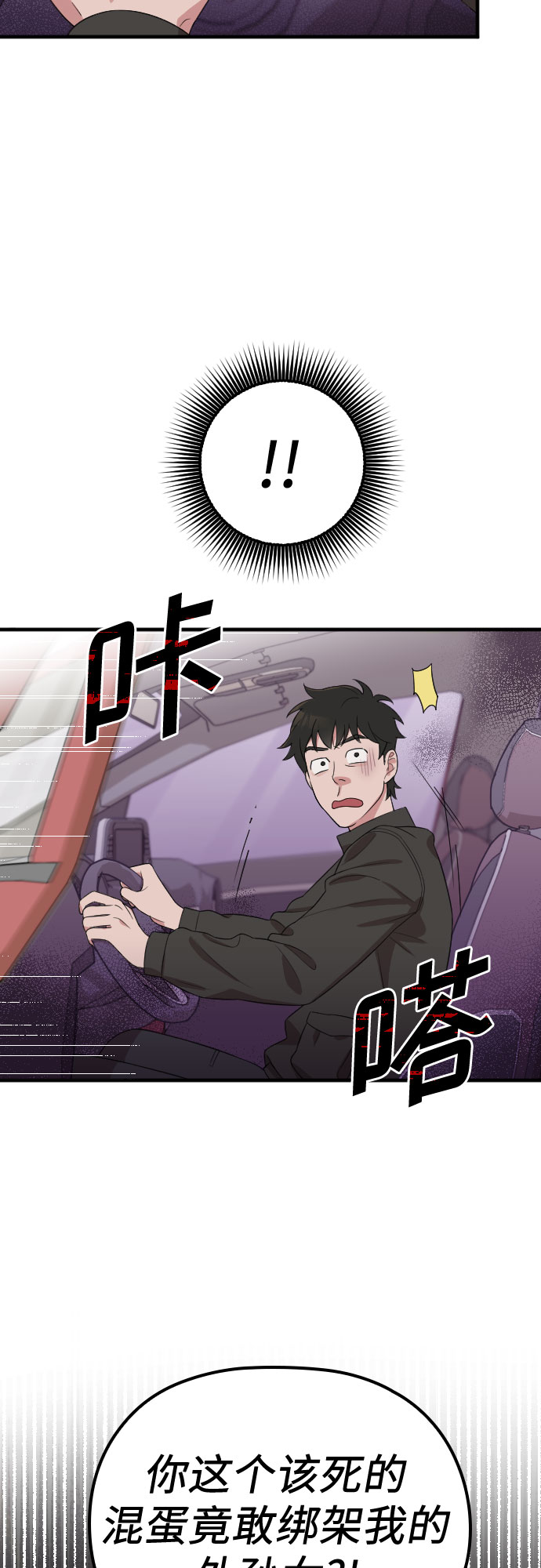 第50话12