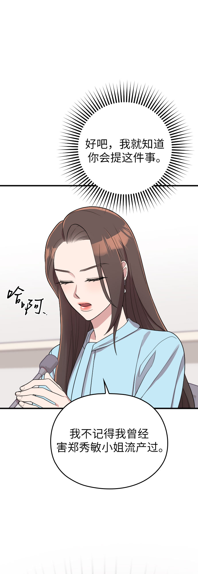 第36话27