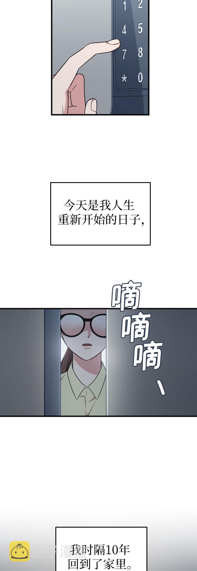 第3话6