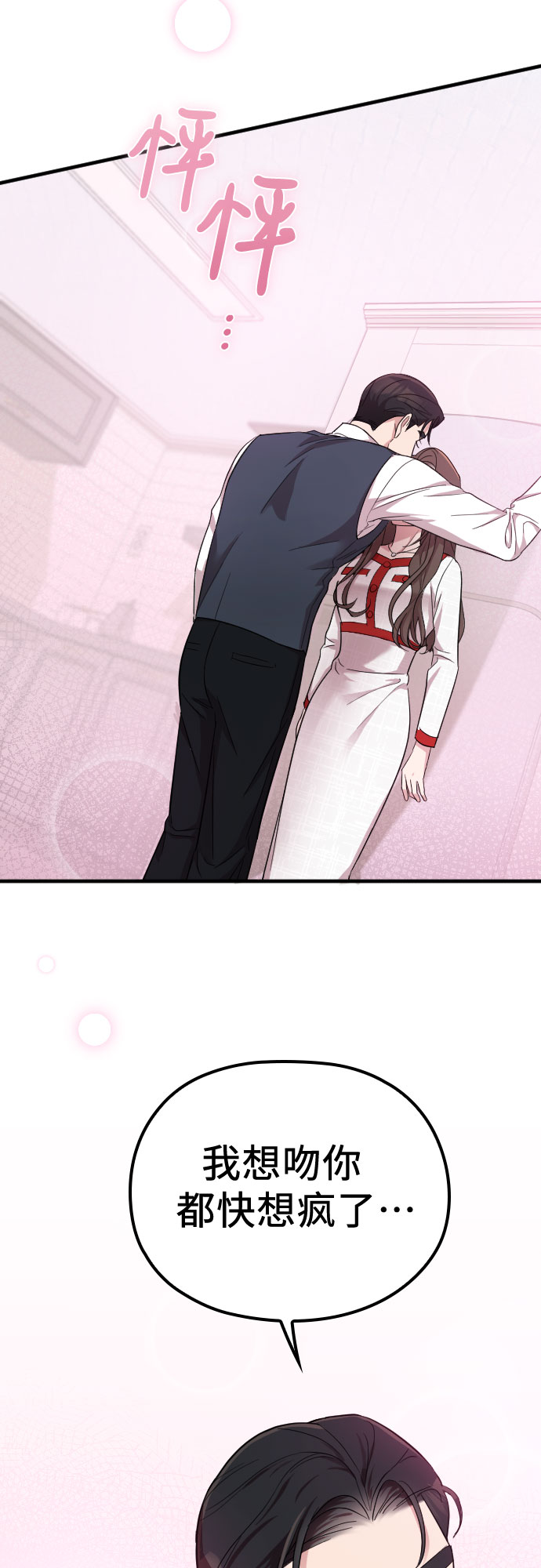 第31话86