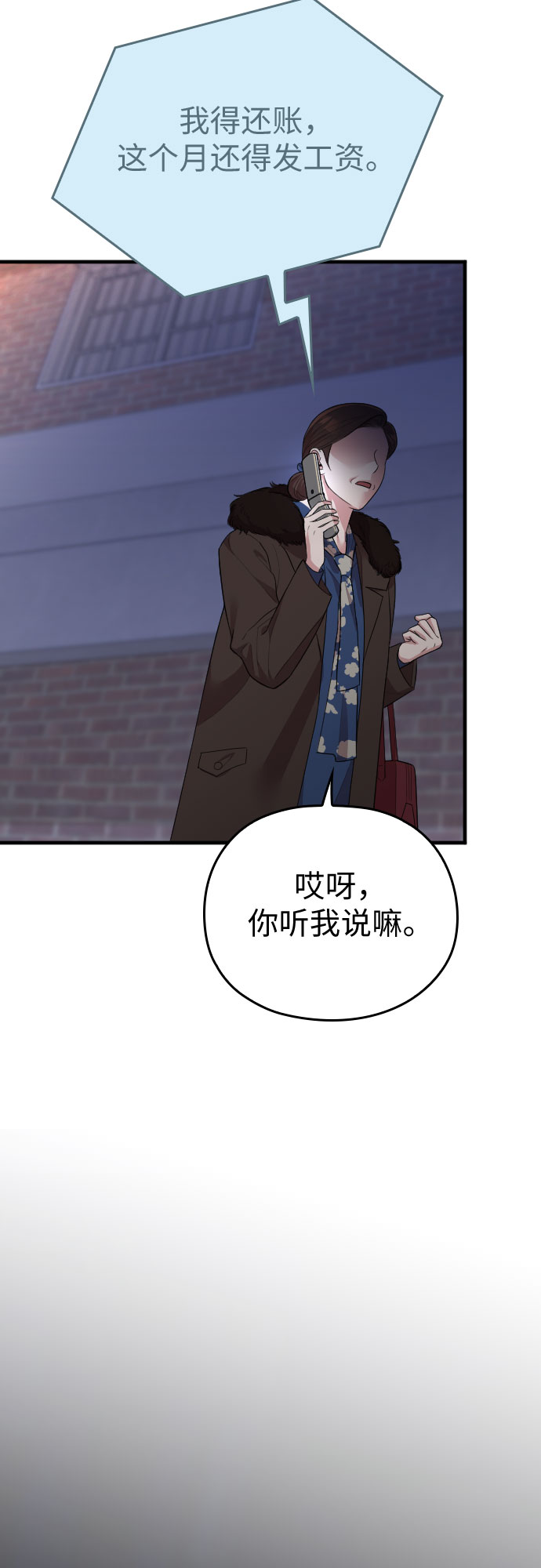 第53话67