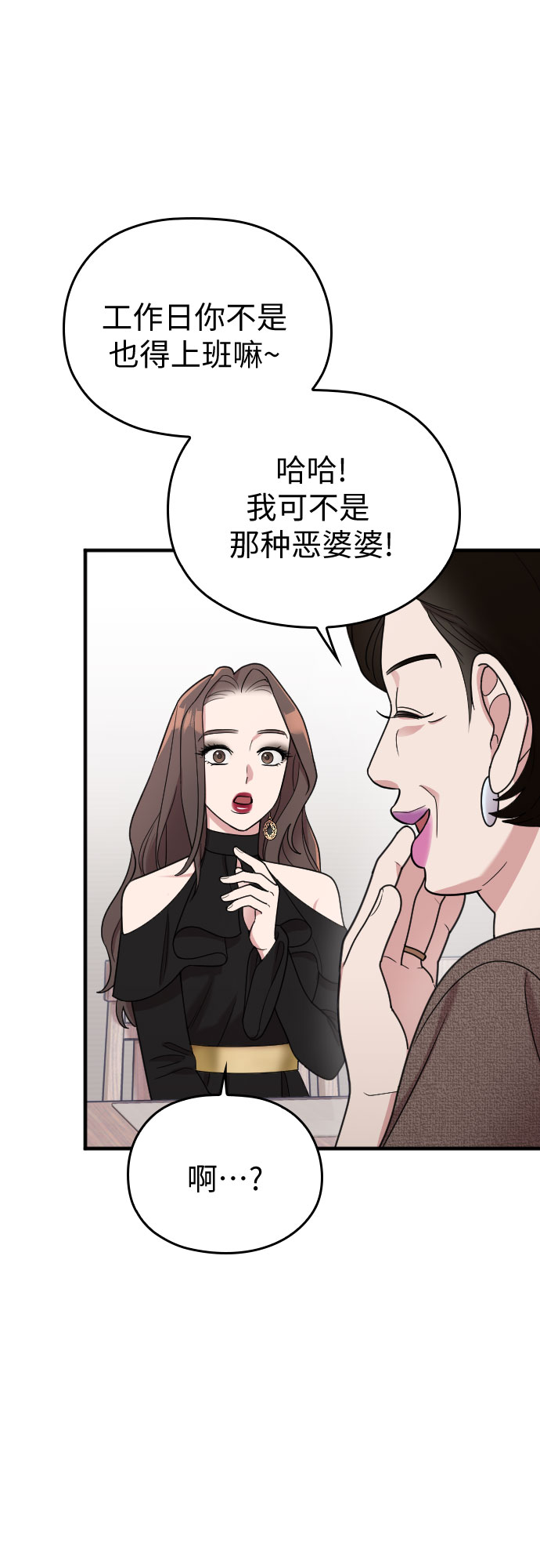 第23话12