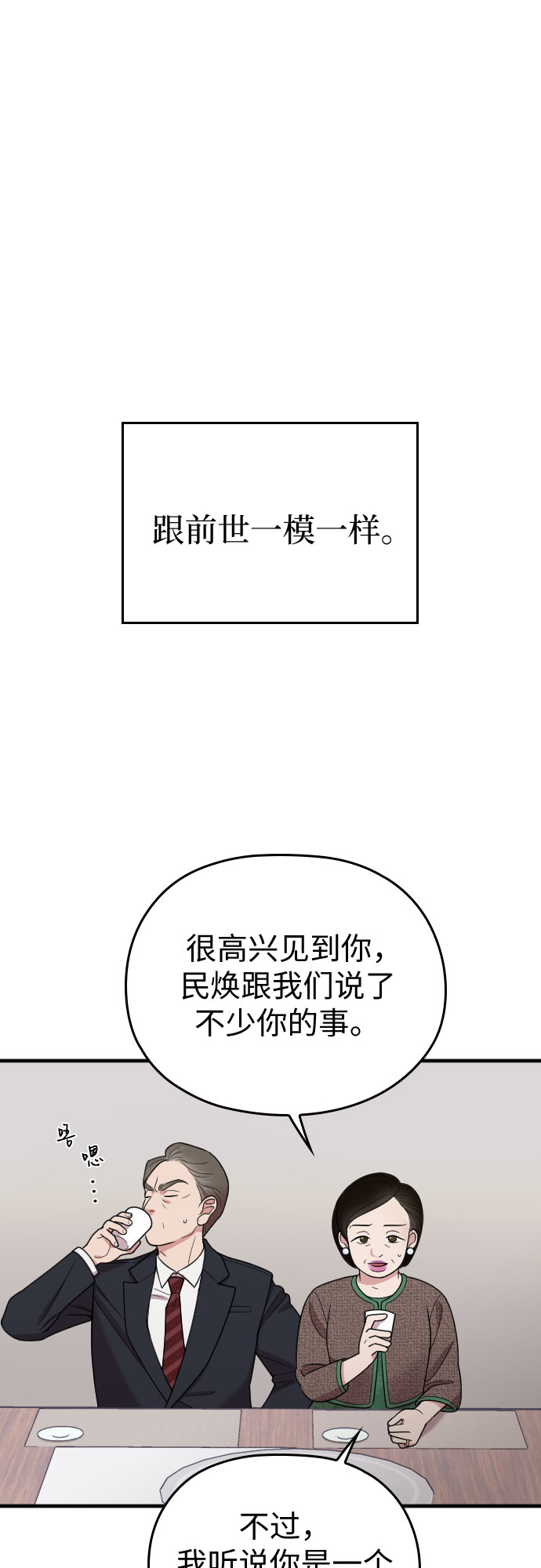 第23话6