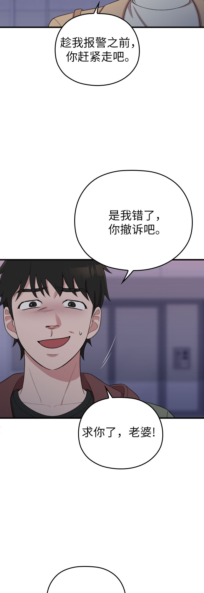 第49话8