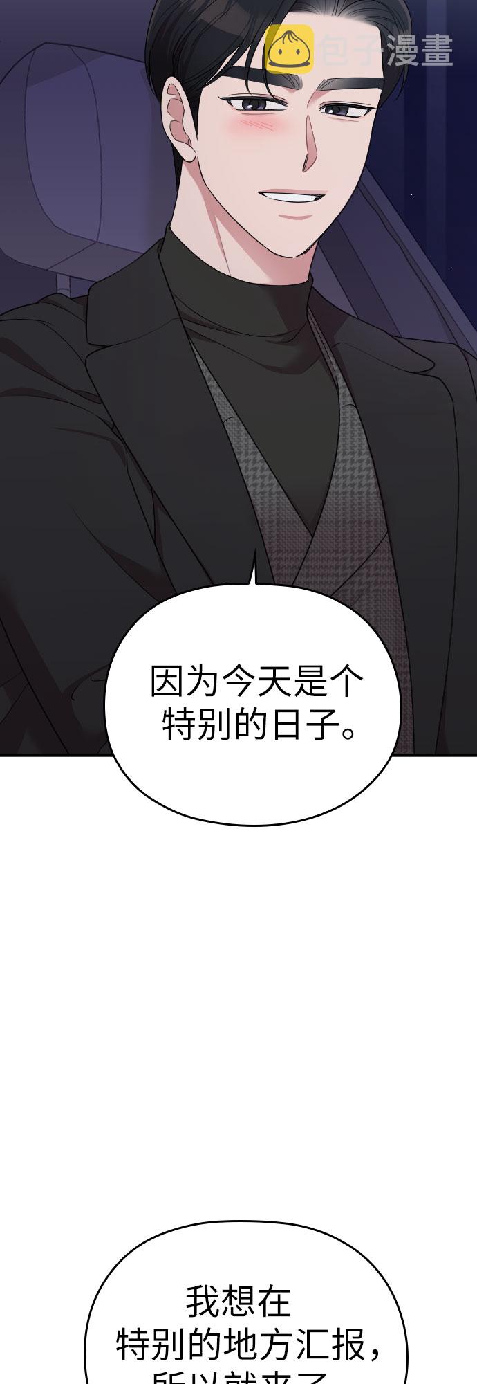 第57话4