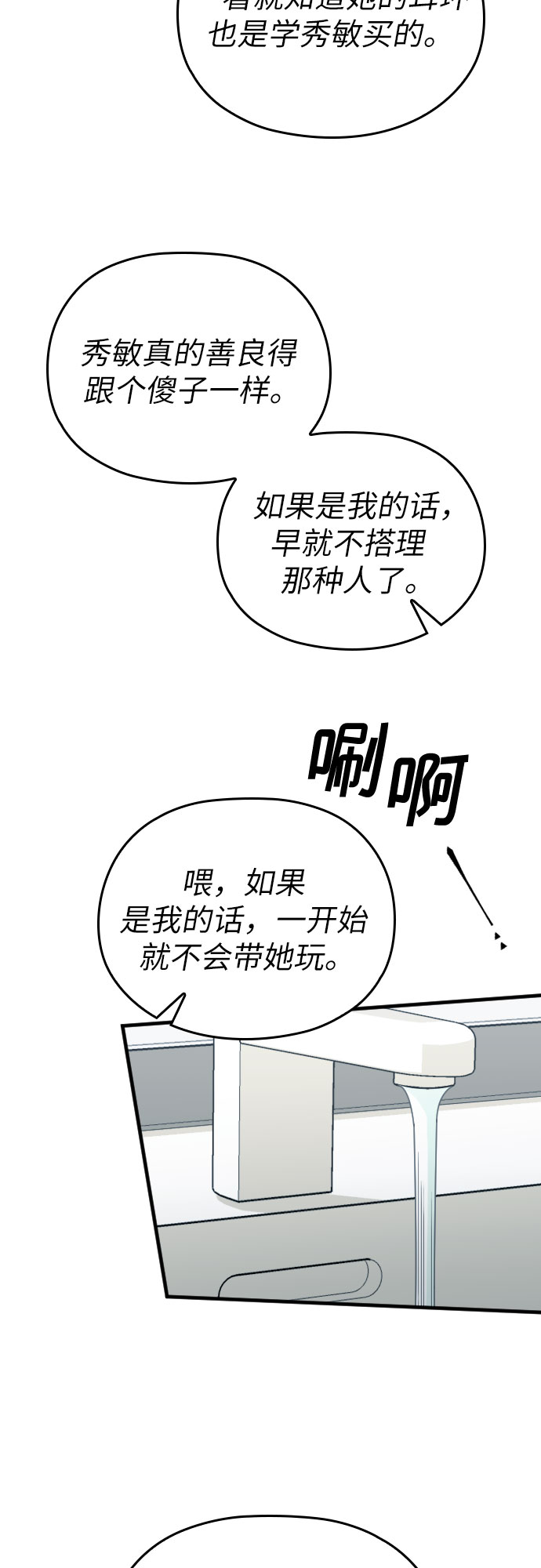 第12话26