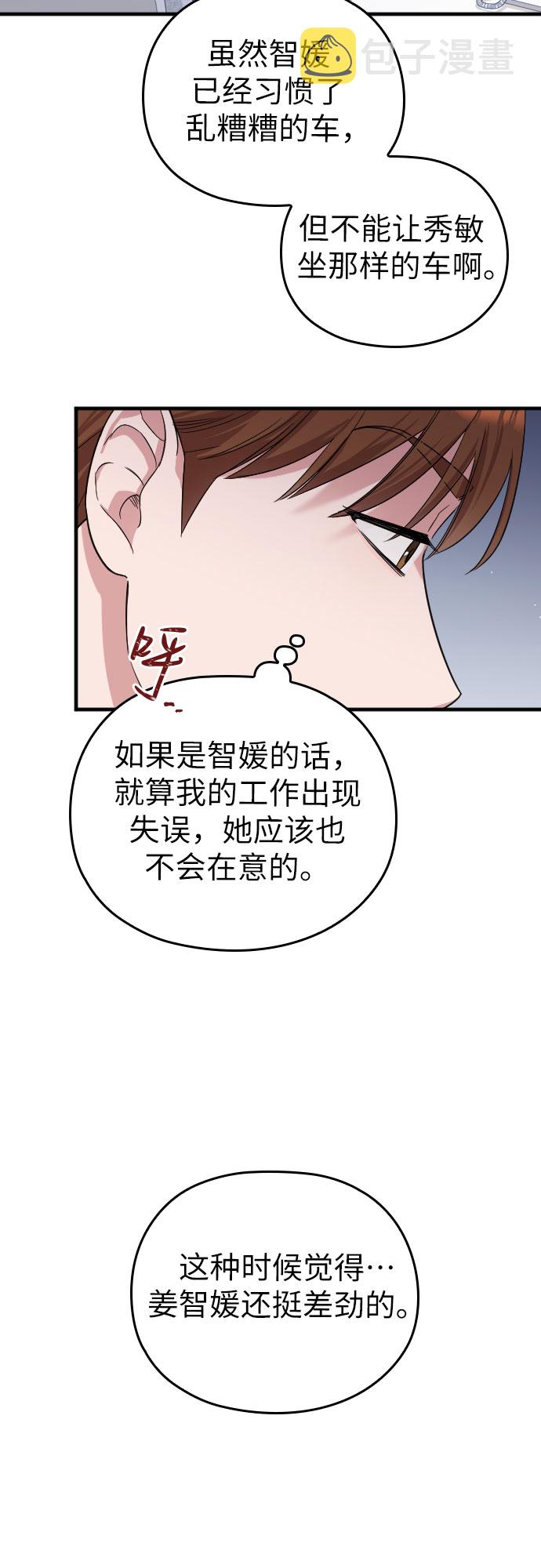 第3话32