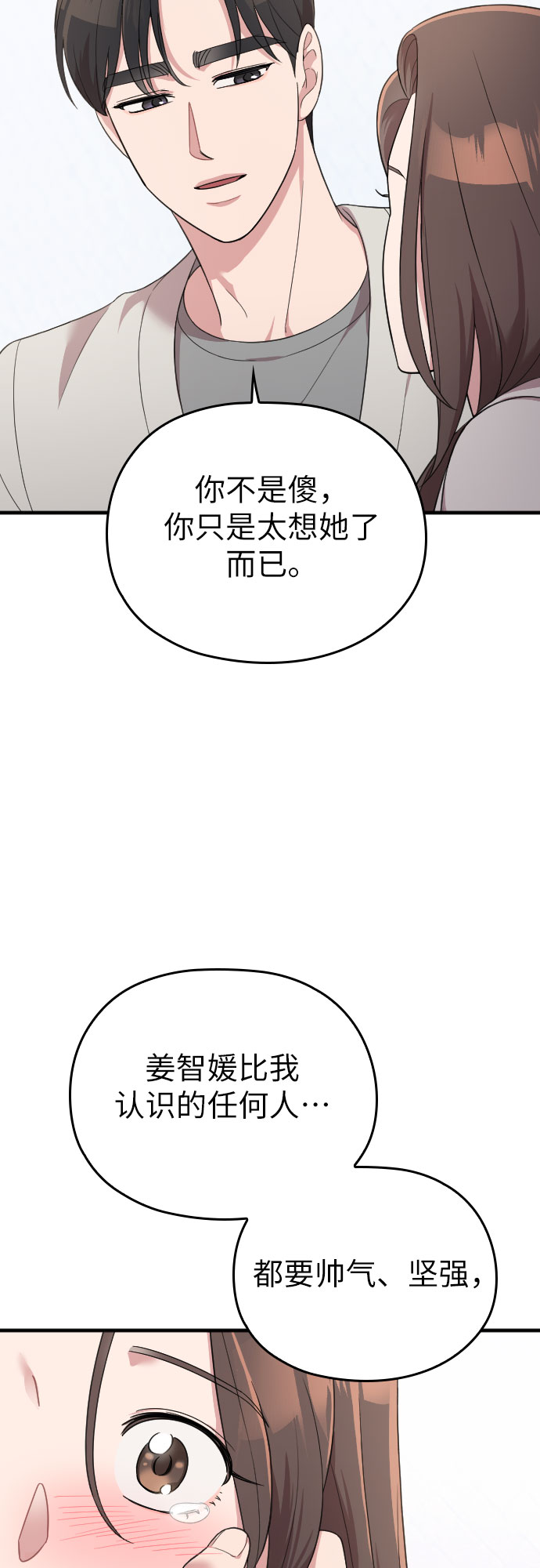 第55话61