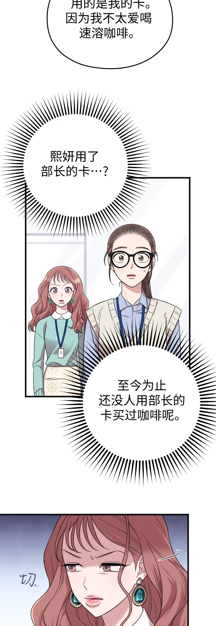 第10话34