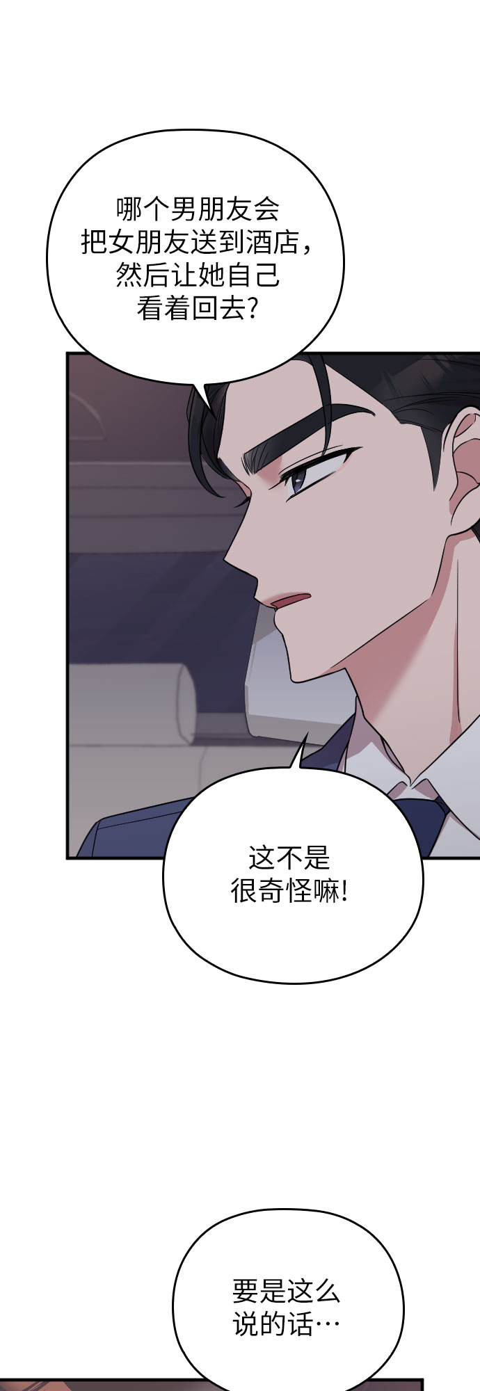 第24话44