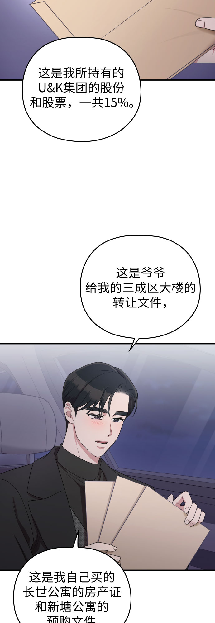 第57话8