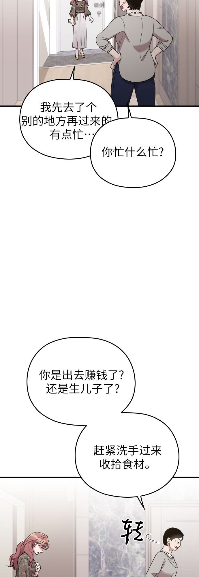 第40话9