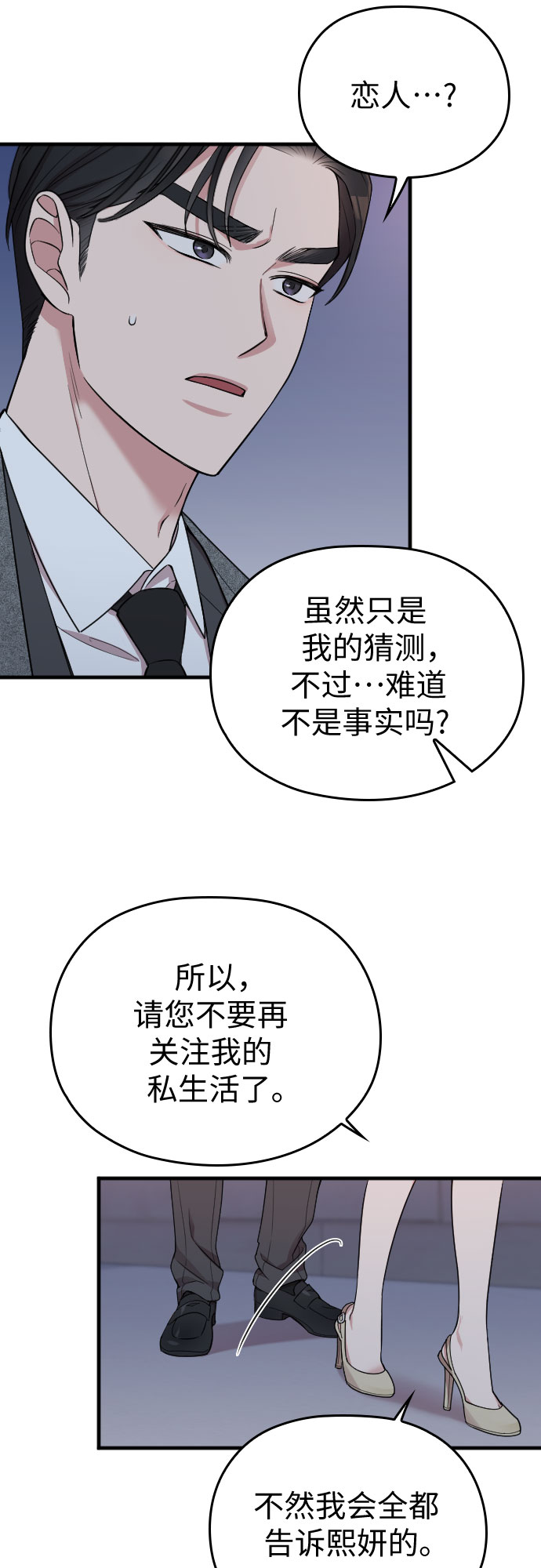 第15话6