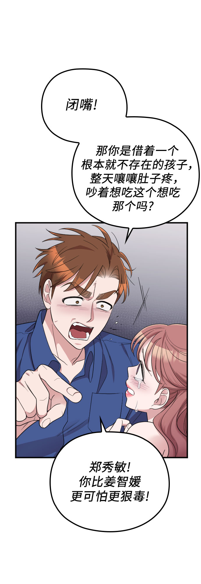 第33话10