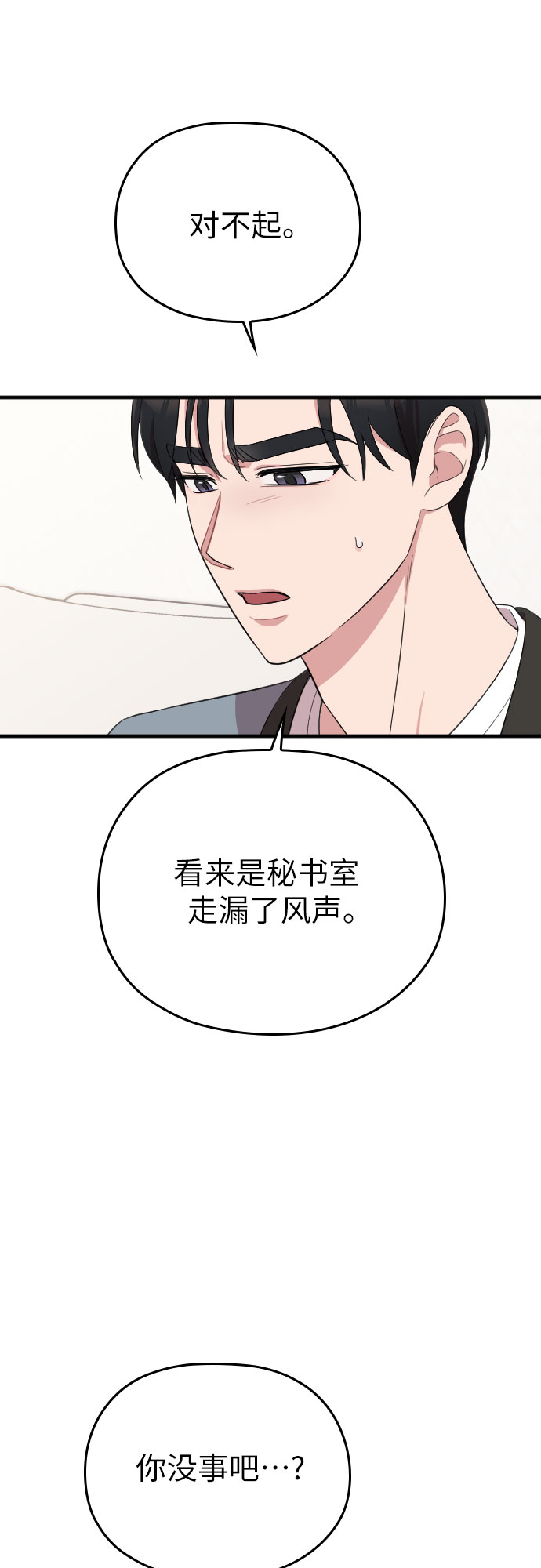 第52话14