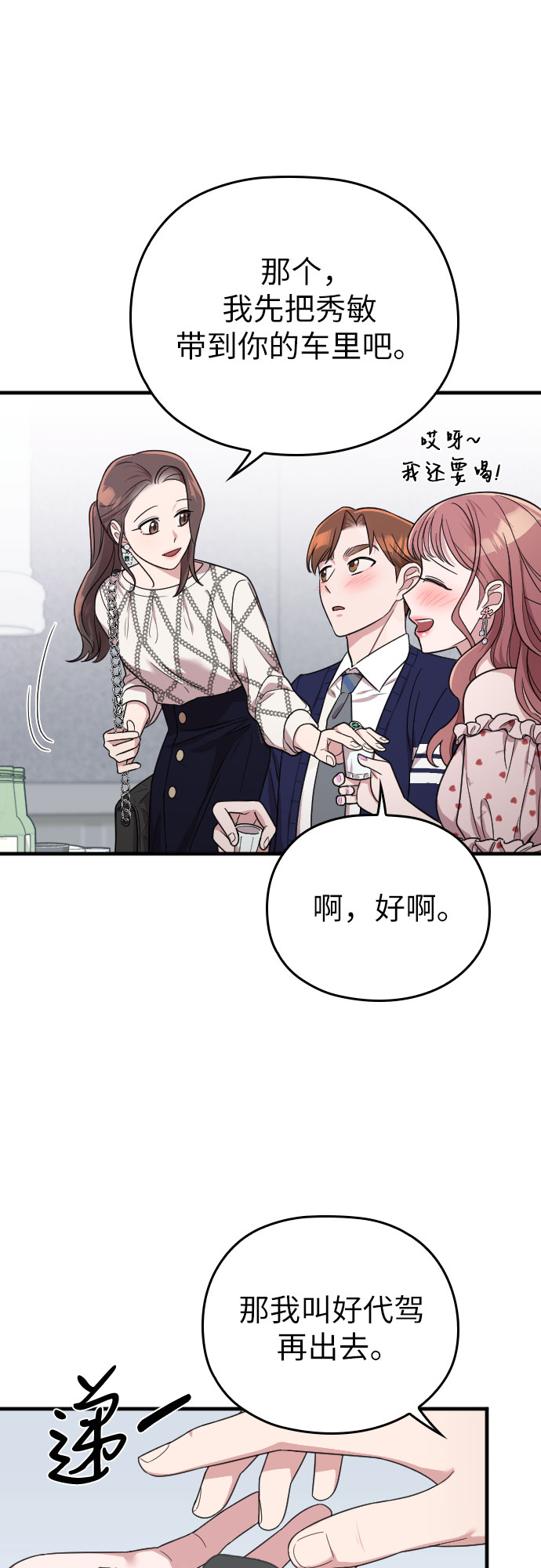 第21话48