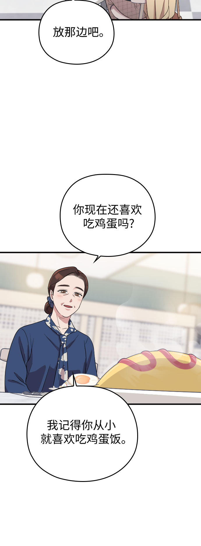 第53话35