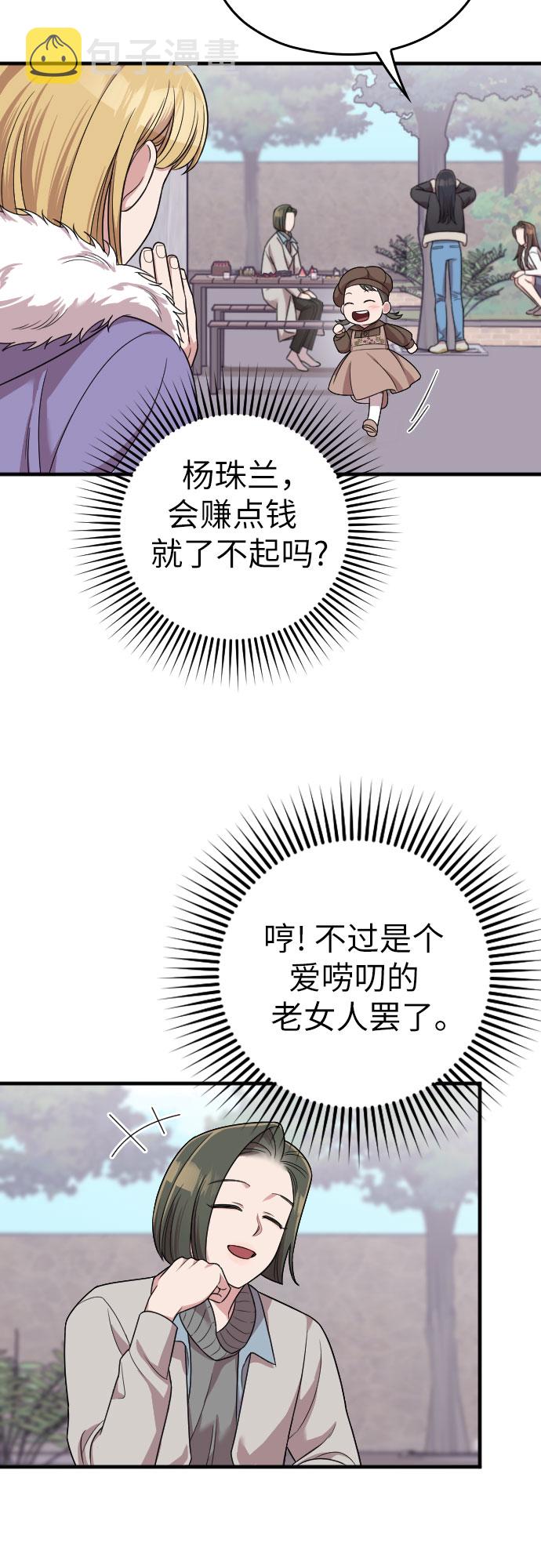 第49话71