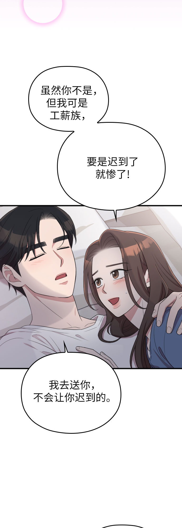 第52话9