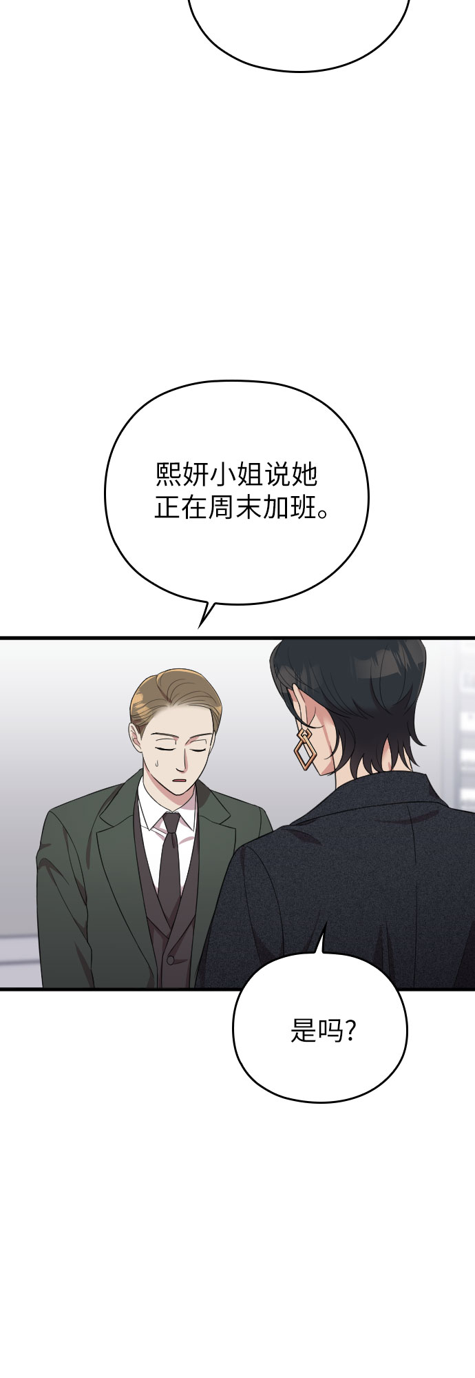 第54话39